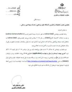 فراخوان برنامه فلوشیپ پژوهشی Leibniz-DAAD آلمان (سال ۲۰۱۸)