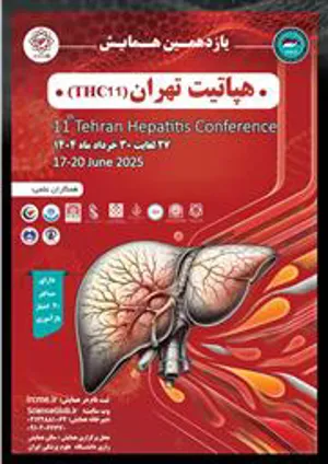 همایش هپاتیت تهران