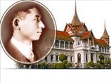 فراخوان اعطاء جایزه Prince Mahidol