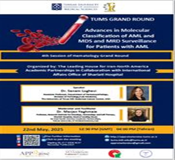 مجموعه برنامه های Hematology Grand Round